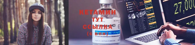 КЕТАМИН ketamine  магазин  наркотиков  Ленинск 